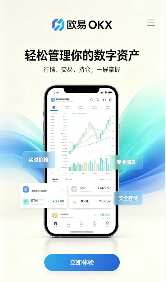 欧交易所app官网安卓交易攻略配图一